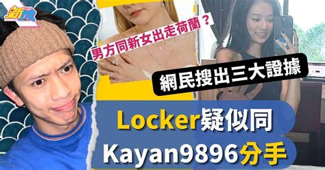 與Locker林家熙疑似分手 Kayan9896開直播被追問感情狀況.